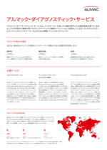 Diagnostic Services Brochure